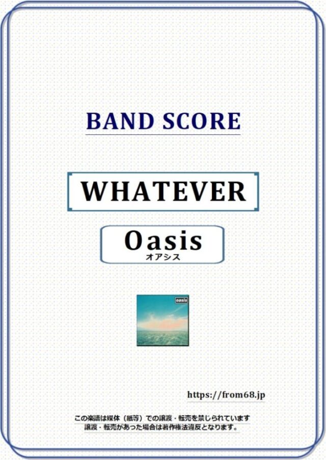 Oasis (オアシス) / WHATEVER バンド・スコア(TAB譜) 楽譜