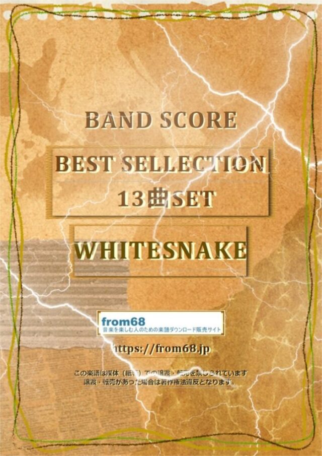 【13曲SET】 ホワイトスネイク(WHITESNAKE) BEST SELLECTION バンド・スコア