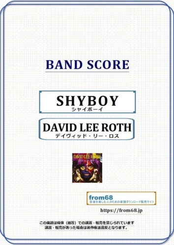 デイヴィッド・リー・ロス(DAVID LEE ROTH) / SHYBOY(シャイ・ボーイ) バンド・スコア 楽譜