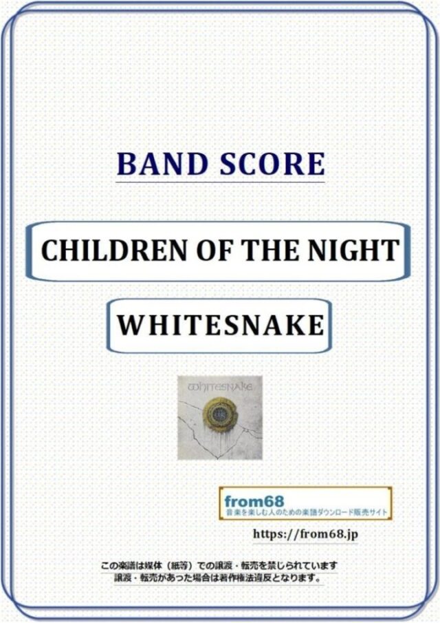 WHITESNAKE (ホワイトスネイク)  / CHILDREN OF THE NIGHT バンド・スコア 楽譜