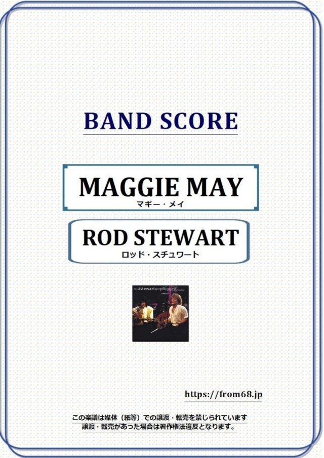 ロッド・スチュワート (ROD STEWART) / MAGGIE MAY(マギー・メイ) Unplugged….And Seated  バンド・スコア 楽譜