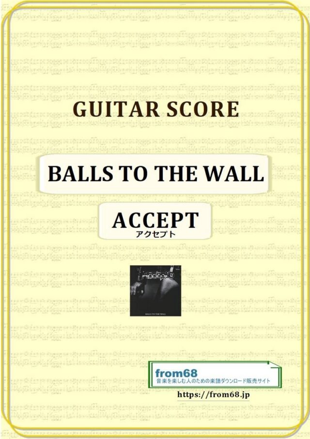 ACCEPT(アクセプト）/ BALLS TO THE WALL ギター・スコア 楽譜
