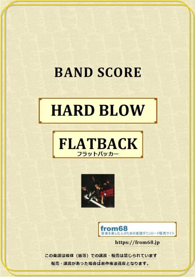 HARD BLOW / FLATBACKER (フラットバッカー)  バンド・スコア 楽譜
