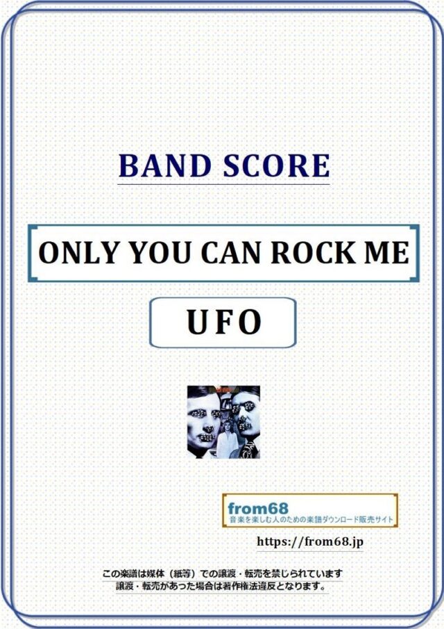 UFO / ONLY YOU CAN ROCK ME  バンド・スコア 楽譜