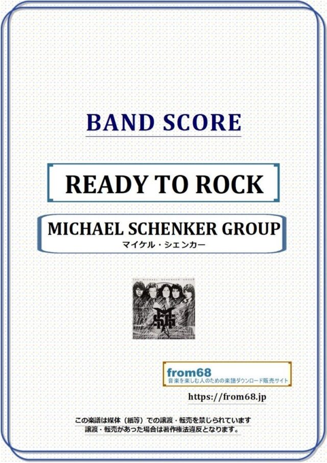 MICHAEL SCHENKER (マイケル・シェンカー) / READY TO ROCK バンド・スコア(TAB譜) 楽譜