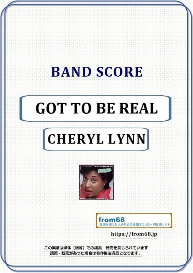 GOT TO BE REAL / CHERYL LYNN(シェリル・リン) バンド・スコア 楽譜